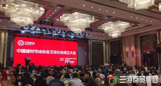中國建材市場協(xié)會衛(wèi)浴分會成立 九牧林孝發(fā)任會長
