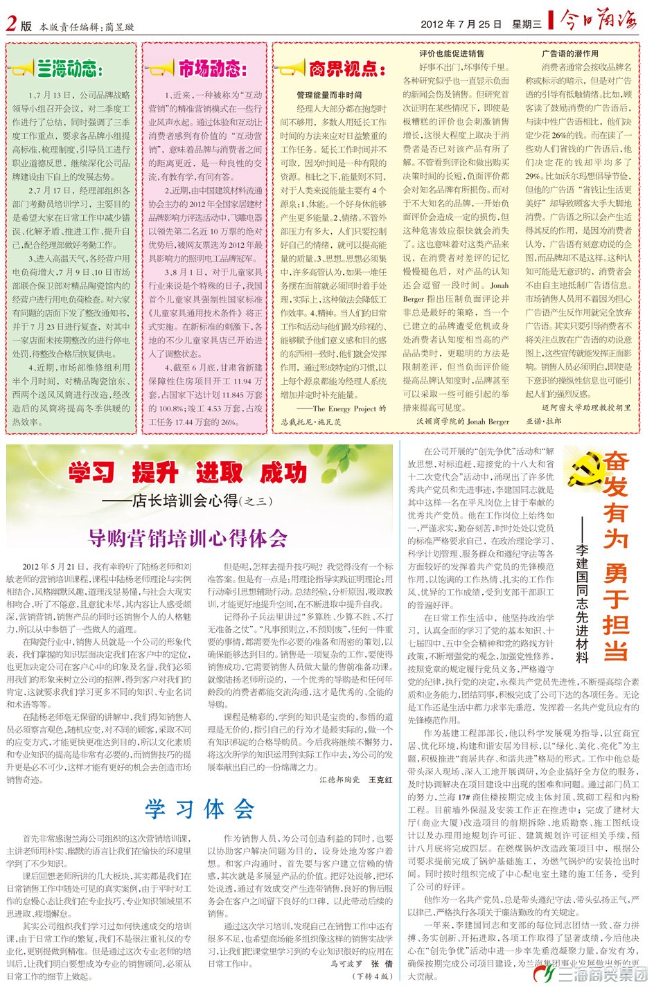 m ھ 2012.7.25