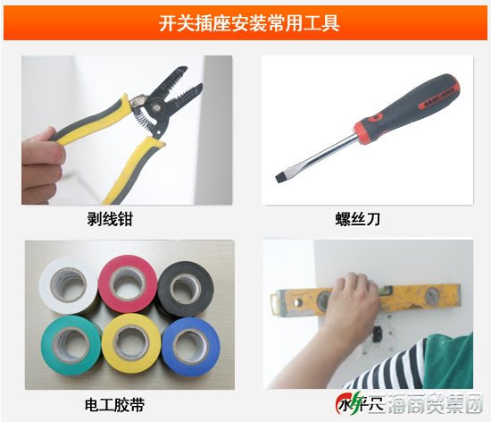準備材料與工具 注意安裝作業(yè)條件